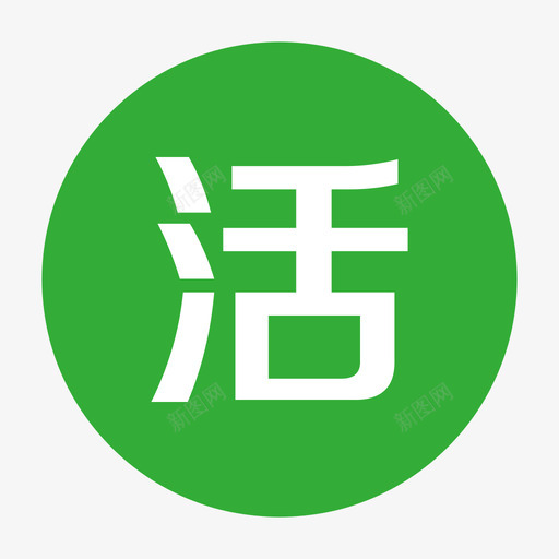 活动价svg_新图网 https://ixintu.com 活动价