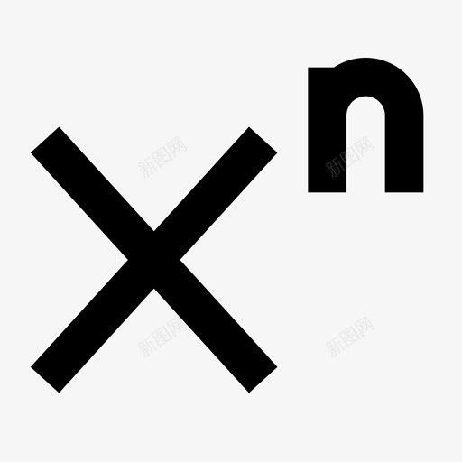 n次方代数数学图标svg_新图网 https://ixintu.com 代数 数学 次方
