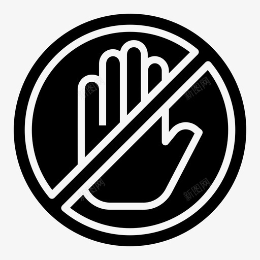 别碰手指手势图标svg_新图网 https://ixintu.com 别碰 手 手势 手指