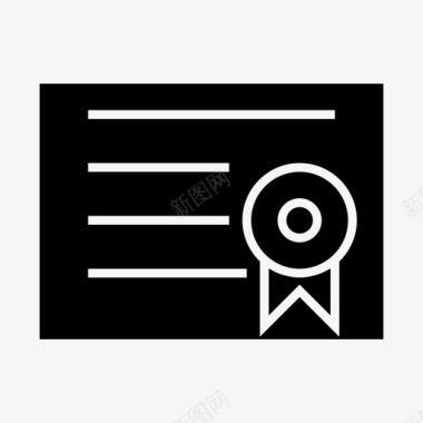 证书文件纸张图标图标