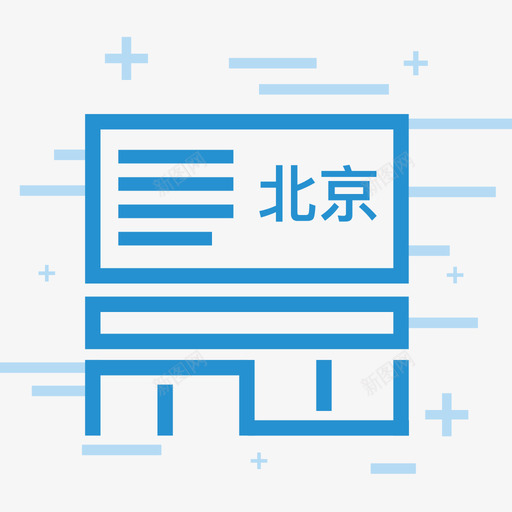 北京台预报svg_新图网 https://ixintu.com 北京台预报 填充 线性 扁平 单色 简约 精美 可爱
