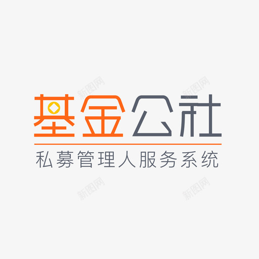 私募管理人logosvg_新图网 https://ixintu.com 私募管理人logo