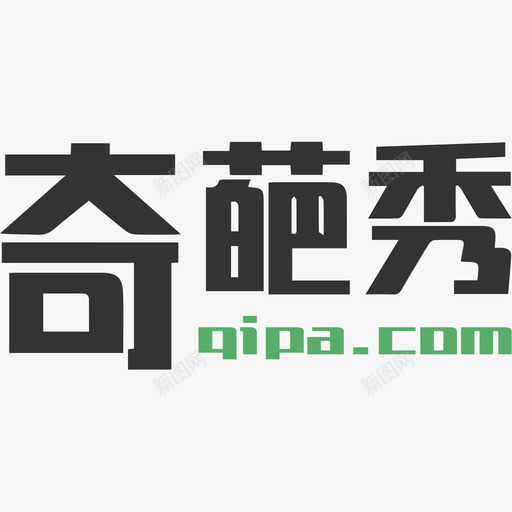 奇葩秀logosvg_新图网 https://ixintu.com 奇葩秀logo