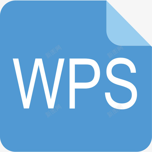 WPS(wps)svg_新图网 https://ixintu.com WPS(wps)