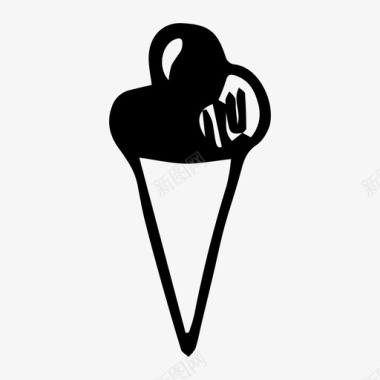 冰淇淋筒涂鸦甜甜的图标图标