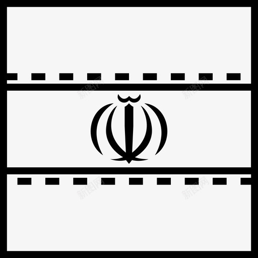 伊朗国旗伊朗国家图标svg_新图网 https://ixintu.com 世界 伊斯兰 伊朗 共和国 国家 国旗 方形 简体