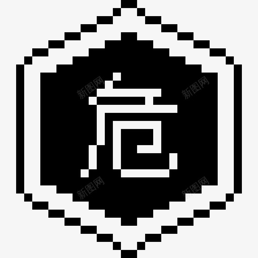 危32svg_新图网 https://ixintu.com 危32