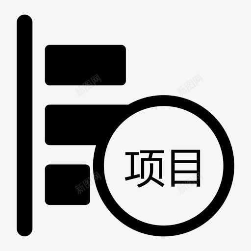 案件进程svg_新图网 https://ixintu.com 案件进程