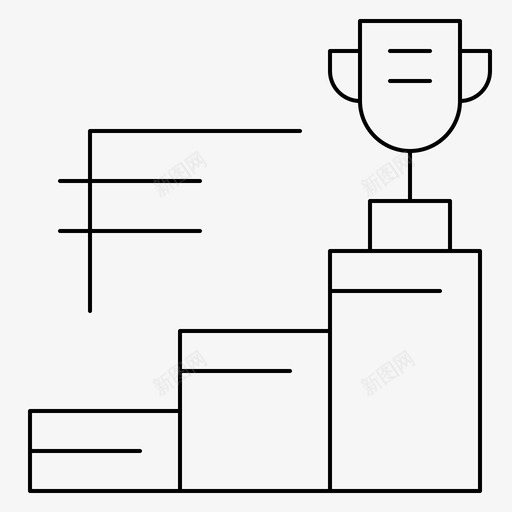 成就奖品奖杯图标svg_新图网 https://ixintu.com 奖品 奖杯 成就 生产力和商业动机技能