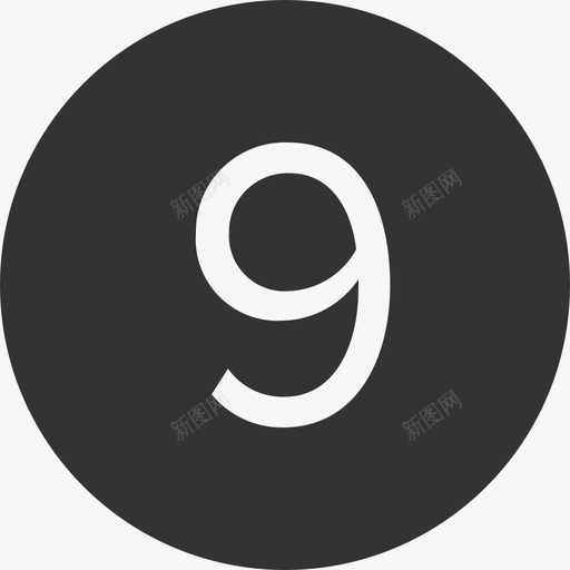 字符-num9svg_新图网 https://ixintu.com 字符-num9