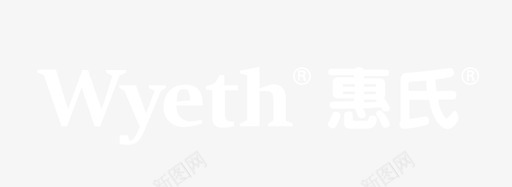惠氏logo横svg_新图网 https://ixintu.com 惠氏logo横