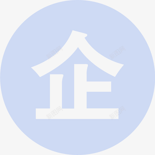 场景－企业信息查询svg_新图网 https://ixintu.com 场景－企业信息查询