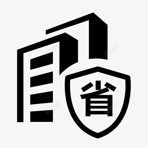 省svg_新图网 https://ixintu.com 省