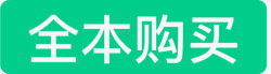 百家讲坛全本全本购买高清图片