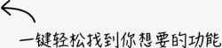 功能引导新手引导_功能高清图片