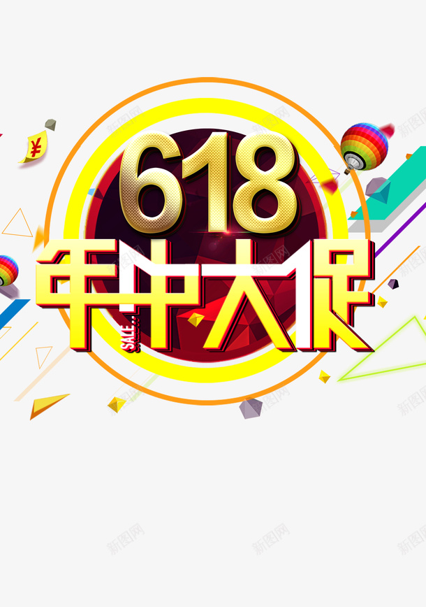 618年中大促热气球优惠券漂浮元素psd_新图网 https://ixintu.com 618 优惠券 年中大促 漂浮元素 热气球