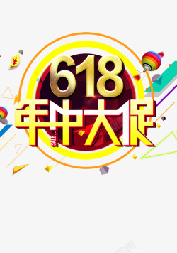 618年中大促热气球优惠券漂浮元素海报