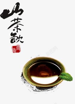 品茶素材