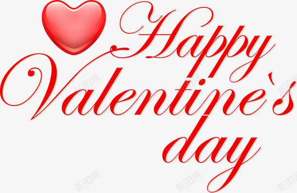 happyValentinesDay红色心形花体字png免抠素材_新图网 https://ixintu.com day happy valentine 心形 红色