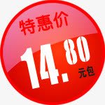 春天红色148图标png免抠素材_新图网 https://ixintu.com 14 图标 春天 红色