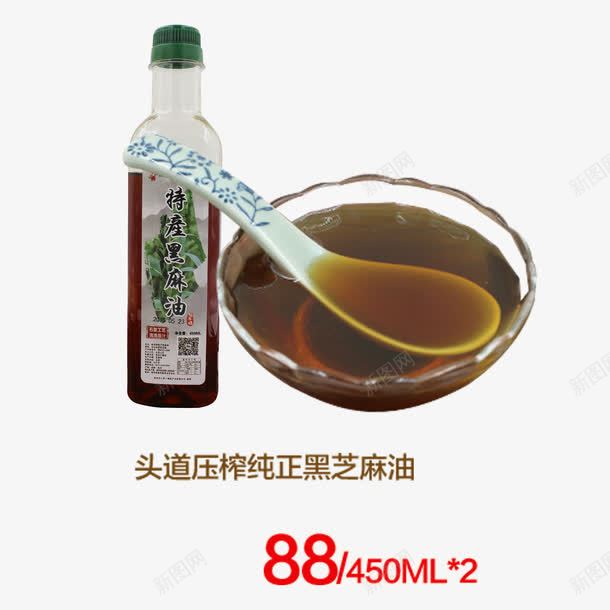 压榨纯正黑芝麻油png免抠素材_新图网 https://ixintu.com 产品实物 芝麻油 食用油 黑芝麻油