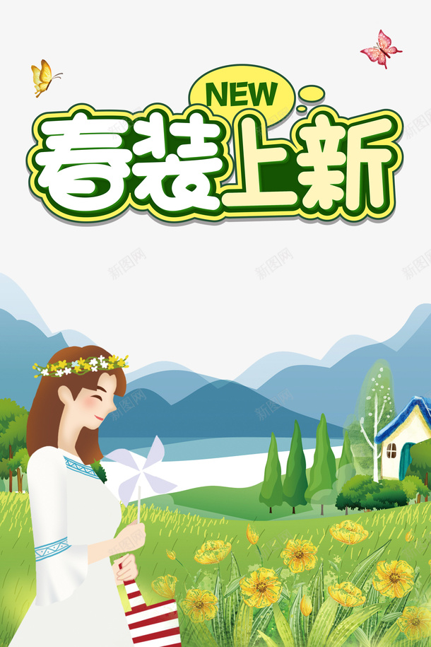 春分蝴蝶草地花丛春天psd免抠素材_新图网 https://ixintu.com 春分 春天 花丛 草地 蝴蝶