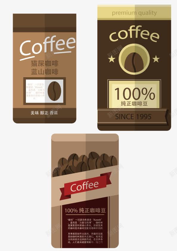 咖啡产品手绘扁平化png免抠素材_新图网 https://ixintu.com 产品 咖啡 扁平化 手绘