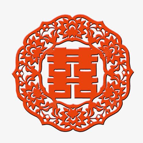 红色囍png免抠素材_新图网 https://ixintu.com 剪纸 囍字 红色