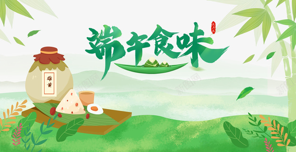 端午食味艺术字手绘元素psd免抠素材_新图网 https://ixintu.com 印章 手绘元素 植物装饰 端午节 端午食味 竹枝 艺术字