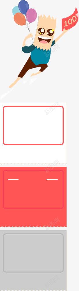100元促销卡通小人png免抠素材_新图网 https://ixintu.com 100元 促销 卡通 小人