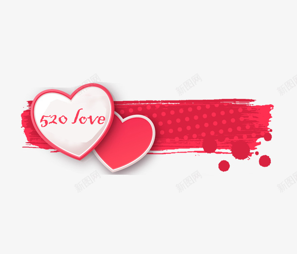 520爱心红色墨迹标题4png免抠素材_新图网 https://ixintu.com 520 标题 浪漫 爱心