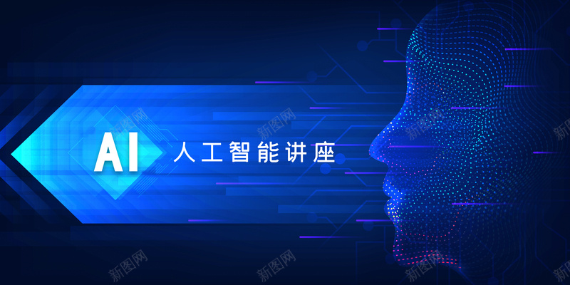 人工智能科技背景图光效元素psd设计背景_新图网 https://ixintu.com 人工智能 光效 科技 粒子运动 背景图 脸