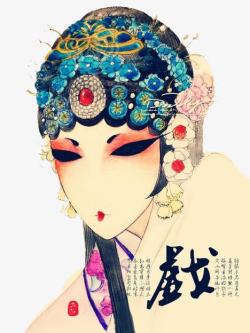 戏曲人物素材
