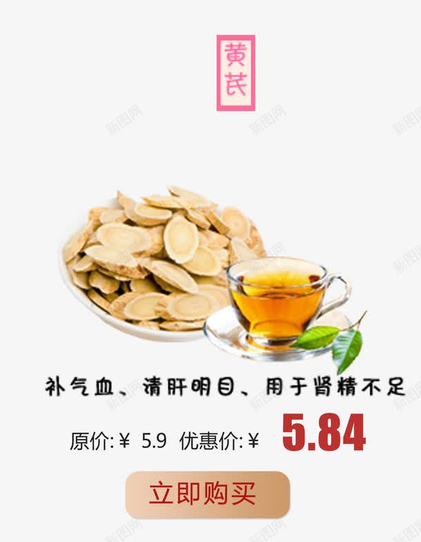黄氏psd免抠素材_新图网 https://ixintu.com 产品实物 花茶 茶 茶具