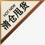 棕色清仓甩货三角标签png免抠素材_新图网 https://ixintu.com 三角 标签 棕色 清仓