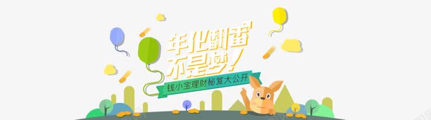 创意卡通片png免抠素材_新图网 https://ixintu.com 创意 卡通 图片 设计