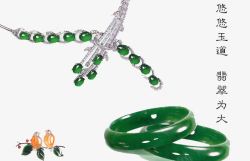绿手镯翡翠玉石饰品高清图片