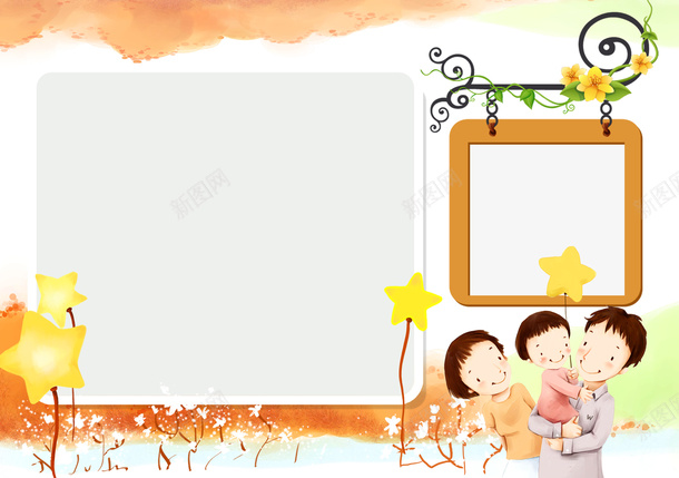 星星插图儿童照模板png免抠素材_新图网 https://ixintu.com 儿童 儿童插图 插图 星星 模板