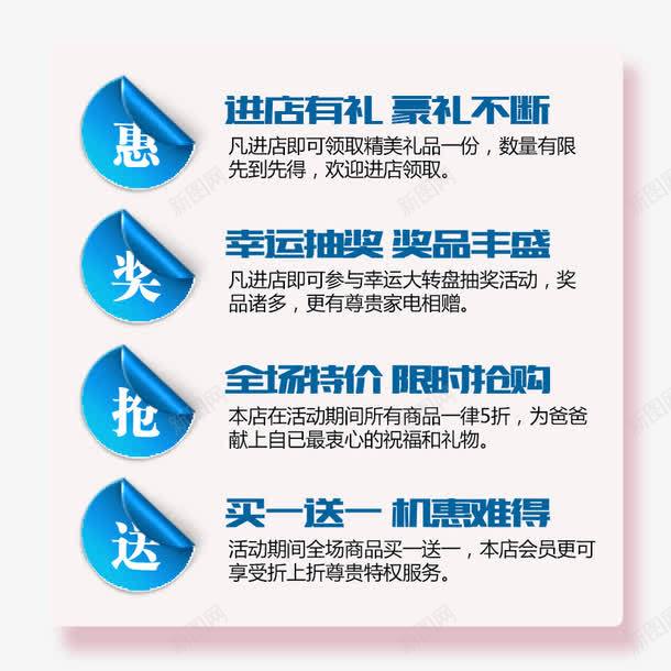 促销标签png免抠素材_新图网 https://ixintu.com 小标签 标签 活动细则 活动规则