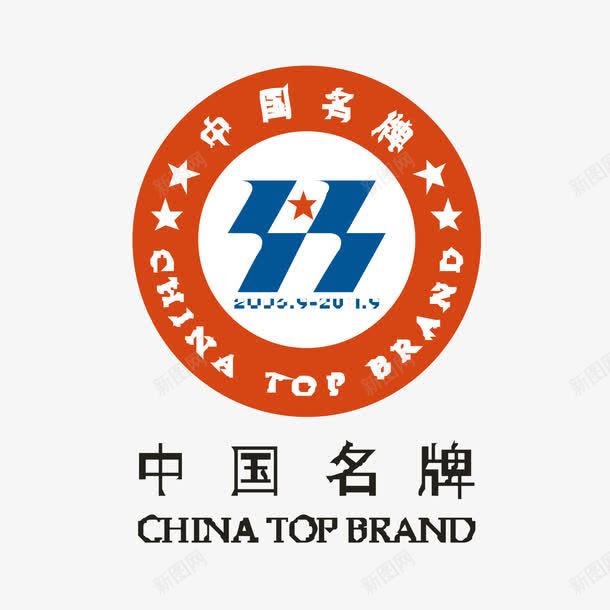 中国名牌图标png_新图网 https://ixintu.com logo 中国名牌 矢量标志