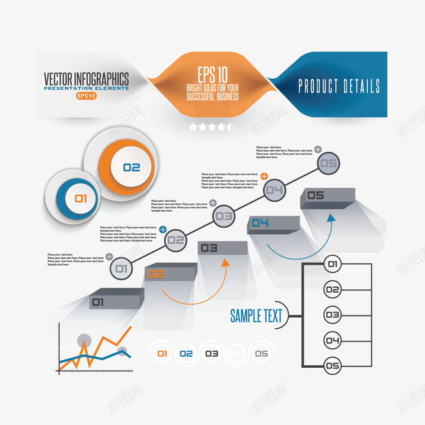 ppt装饰矢量图ai免抠素材_新图网 https://ixintu.com ppt素材 ppt装饰 信息图 矢量图