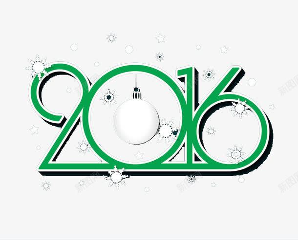 绿色圣诞球2016年字体png免抠素材_新图网 https://ixintu.com 创意2016年字体 圣诞字体 圣诞节