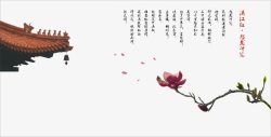 桃花诗句寺庙高清图片