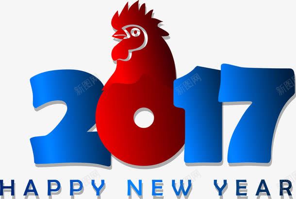 2017新年快乐png免抠素材_新图网 https://ixintu.com 2017 HAPPY NEW YEAR 新年快乐