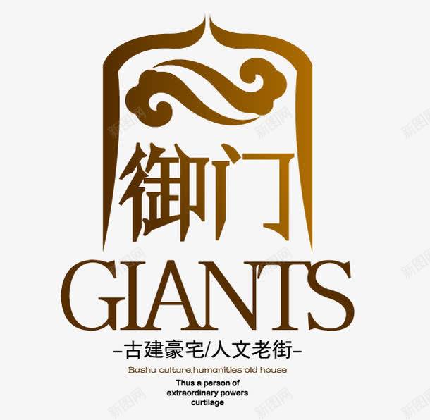 御门中国风LOGO图标png_新图网 https://ixintu.com 中国风 标志