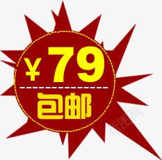 79包邮标签淘宝图标png_新图网 https://ixintu.com 79 图标 标签