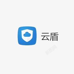 盾LOGO阿里云盾logo图标高清图片