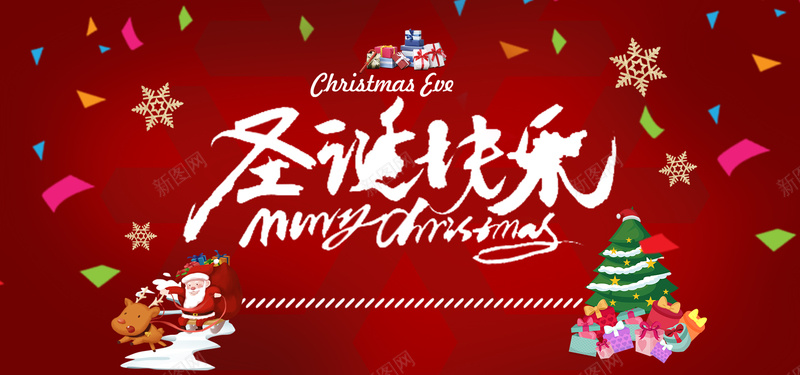 圣诞快乐背景海报psd_新图网 https://ixintu.com 圣诞 大促 海报 素材