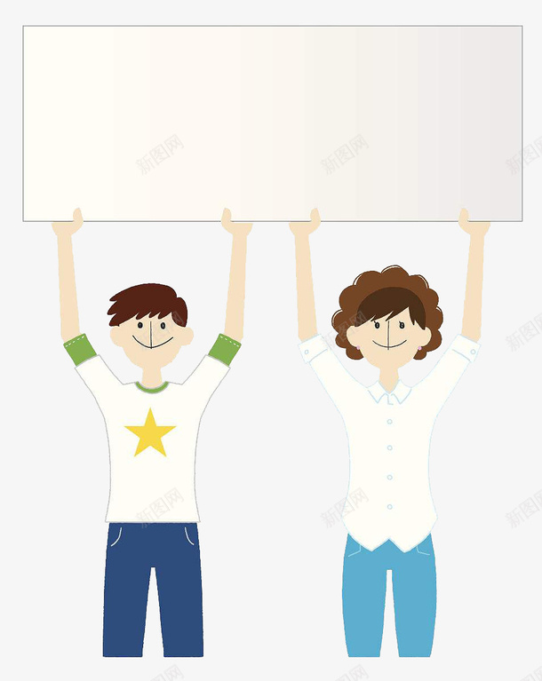 一同举起白板的青年人图案png免抠素材_新图网 https://ixintu.com 一同举起白板 卡通风格 可爱 图案 手拿白板 装饰 青年人