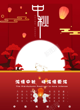 中国传统节日8月15中秋节背景